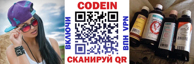 где продают Макарьев Кодеиновый сироп Lean Purple Drank